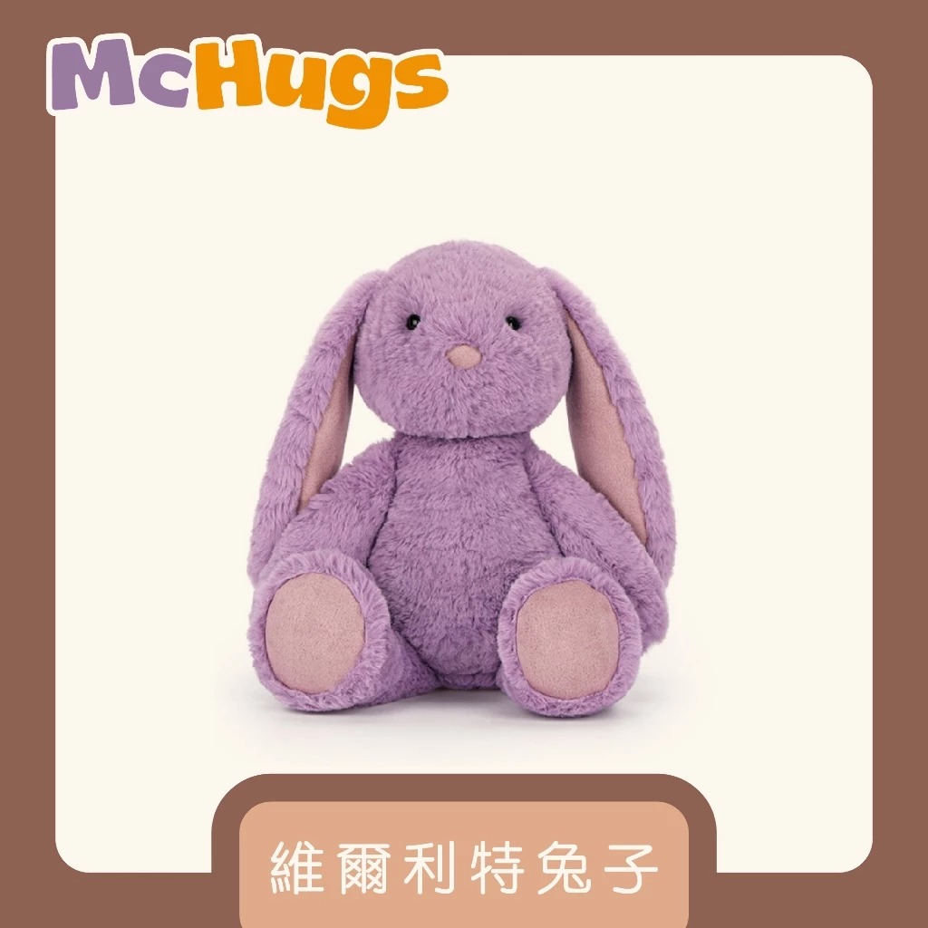 【McHugs】絨毛娃娃/薰衣草娃娃/安撫娃娃/維爾利特兔子  ▶40C008